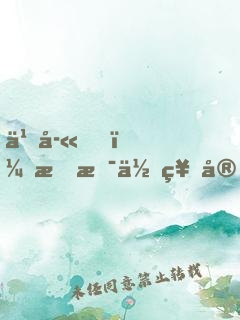 乖孫，我是你祖宗